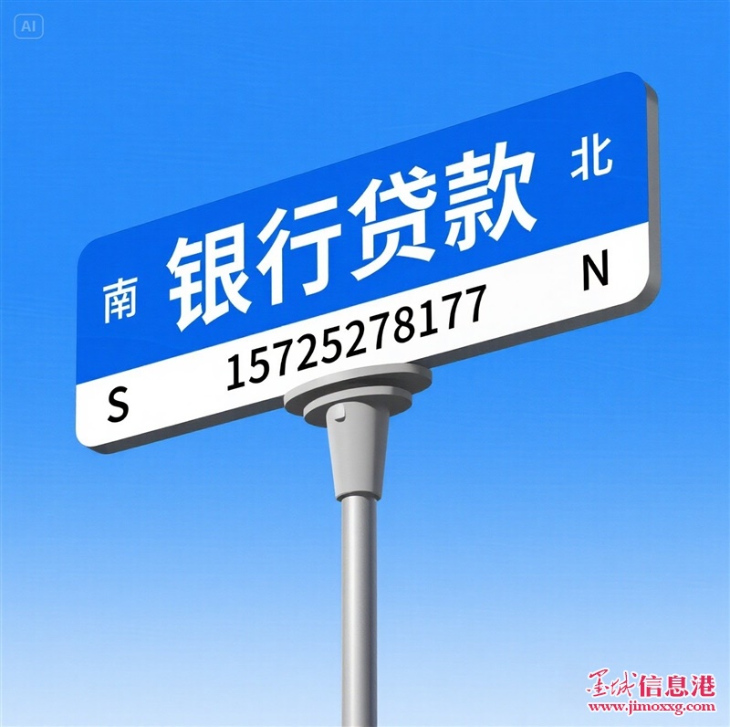 银行经营贷冲量，年化2.3%起，6月有效，有单速来！
